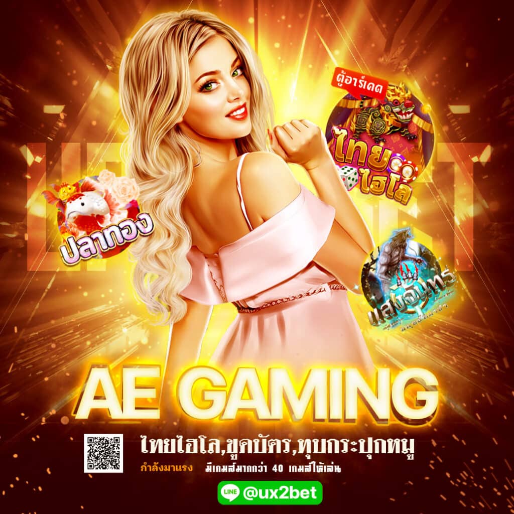 AE-Gaming-UFAX2BET-SLOT-1