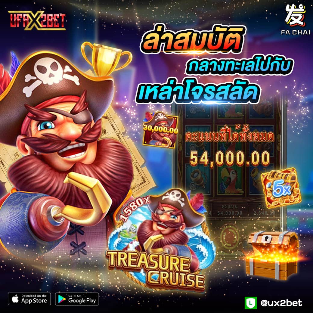 treasure-cruise-ux2bet